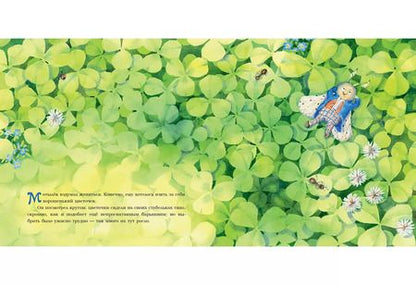 Фотография книги "Мотылек."