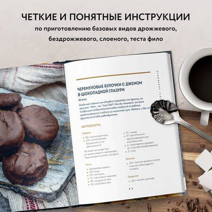 Фотография книги "Мотина: Без глютена. Простые рецепты выпечки"