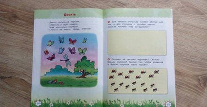 Фотография книги "Моторная: Считай и размышляй. Прямой счет. ФГОС ДО"
