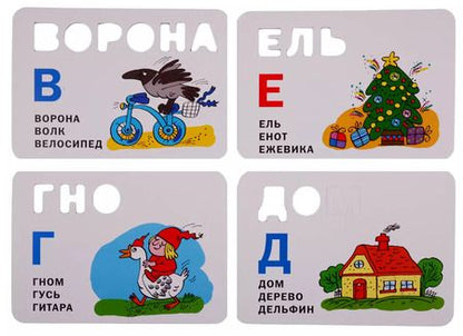 Фотография книги "Моя азбука с объемными буквами"