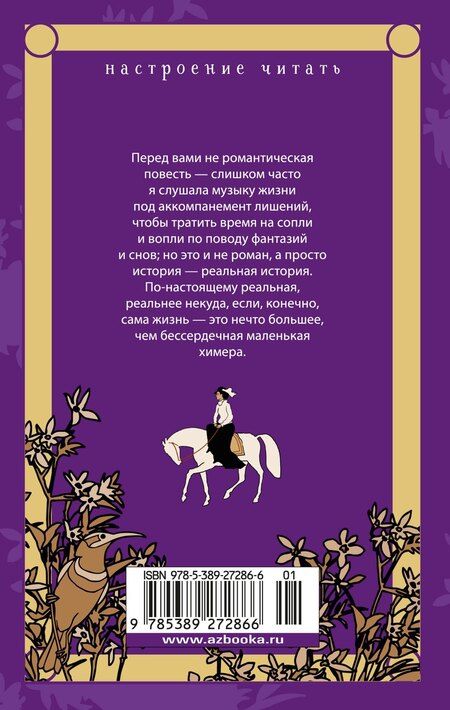 Фотография книги "Моя блестящая карьера"