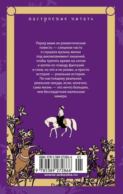 Фотография книги "Моя блестящая карьера"