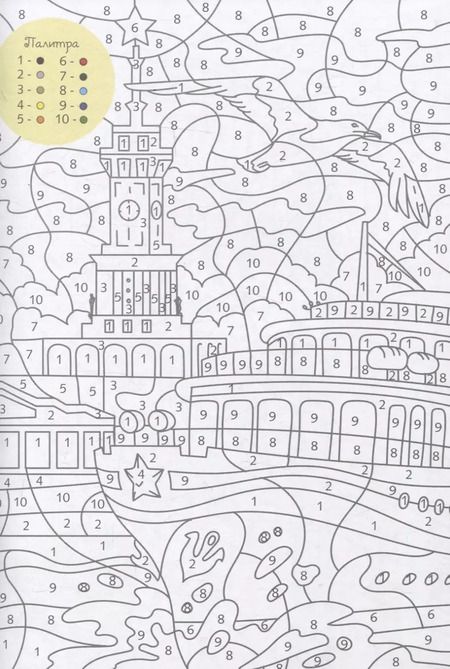 Фотография книги "Моя Москва. Цвета, символы, номера"