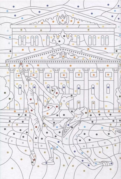 Фотография книги "Моя Москва. Цвета, символы, номера"