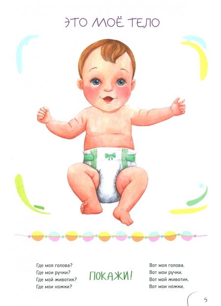 Фотография книги "Моя первая большая книга"