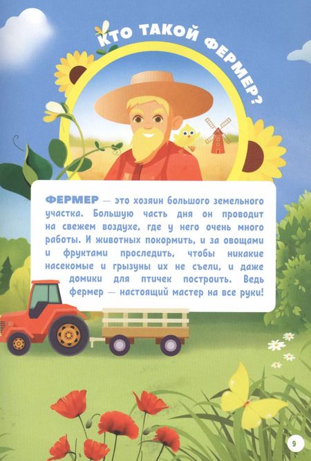Фотография книги "Моя первая энциклопедия в дополненной реальности. Домашние животные"