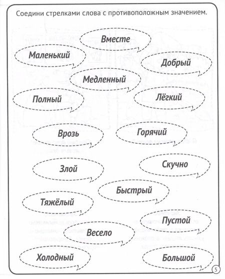 Фотография книги "МОЯ РАБОЧАЯ ТЕТРАДЬ. УЧИМСЯ РАЗМЫШЛЯТЬ И ПЕРЕСКАЗЫВАТЬ"