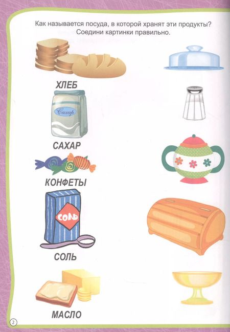 Фотография книги "МОЯ РАБОЧАЯ ТЕТРАДЬ с наклейками. ЛОГИЧЕСКИЕ ИГРЫ И ЗАДАНИЯ"