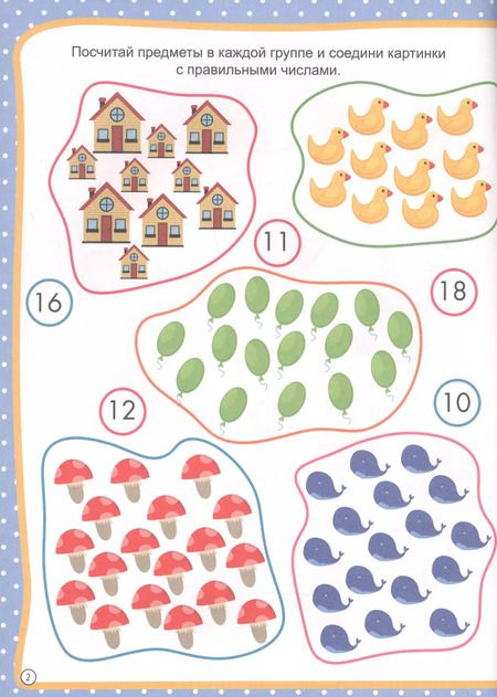 Фотография книги "МОЯ РАБОЧАЯ ТЕТРАДЬ с наклейками. ПЕРВАЯ МАТЕМАТИКА"