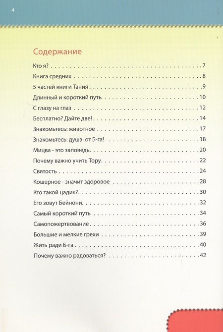 Фотография книги "Моя Тания"