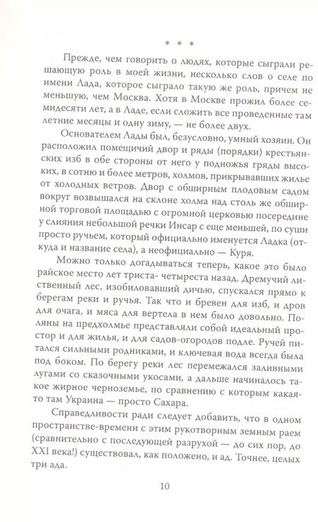 Фотография книги "Моя война Война глазами подростка"