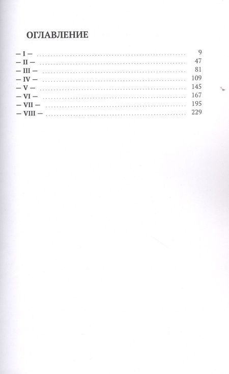 Фотография книги "МОЯЛЮБОВЬ "