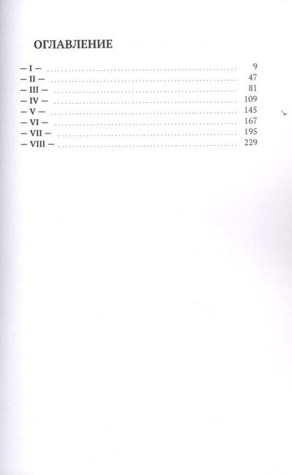 Фотография книги "МОЯЛЮБОВЬ "