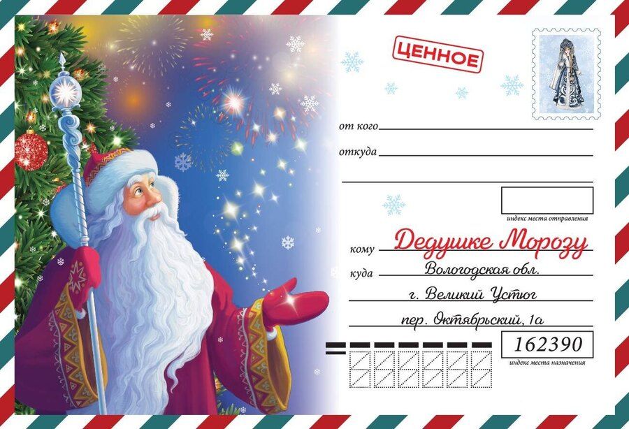 Обложка книги "Моё первое письмо Деду Морозу (для детей 4-6 лет)"