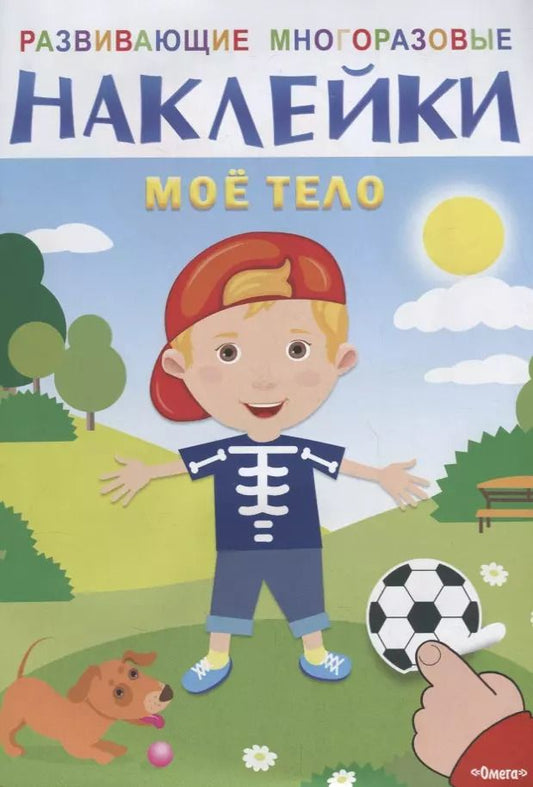 Обложка книги "Моё тело"