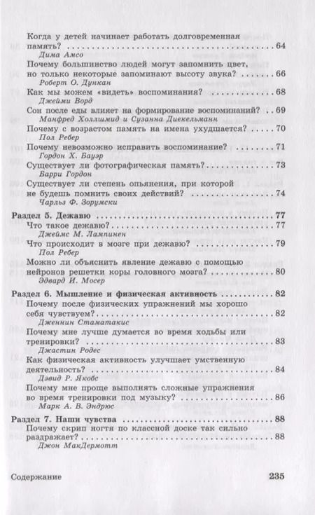 Фотография книги "Мозг: чердак, лабиринт или опора для шляпы?"