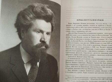 Фотография книги "Можаев: Проданная деревня"