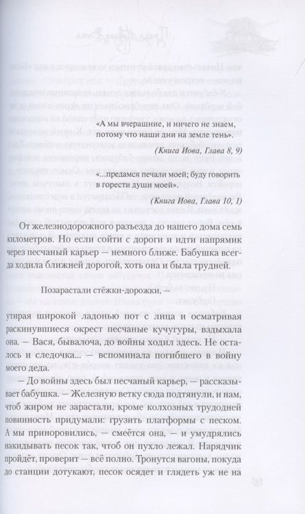 Фотография книги "Можаев: За чертой"