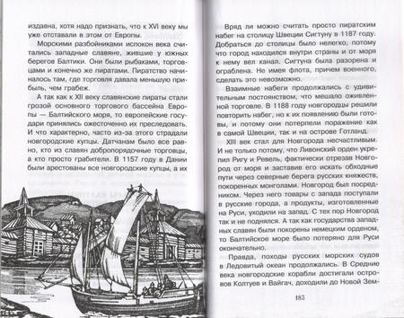 Фотография книги "Можейко: Тайны Руси"