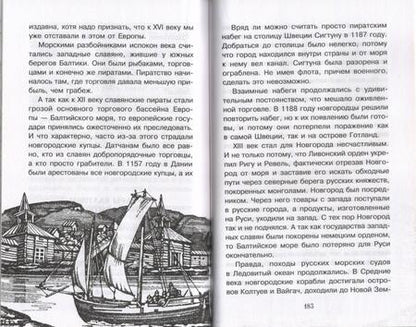 Фотография книги "Можейко: Тайны Руси"