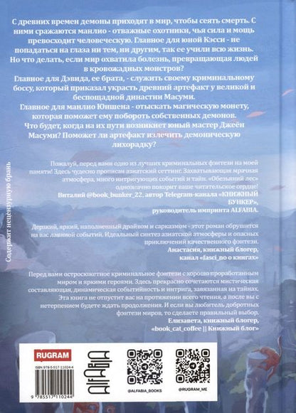 Фотография книги "Мрачные мемуары. Обезьяний лес"