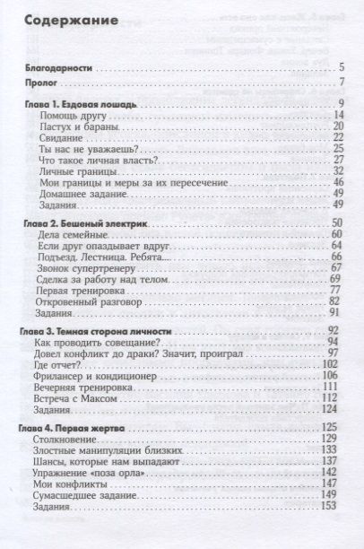 Фотография книги "Мрочковский, Толкачев: Личная власть"