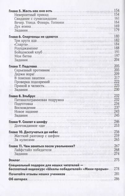 Фотография книги "Мрочковский, Толкачев: Личная власть"