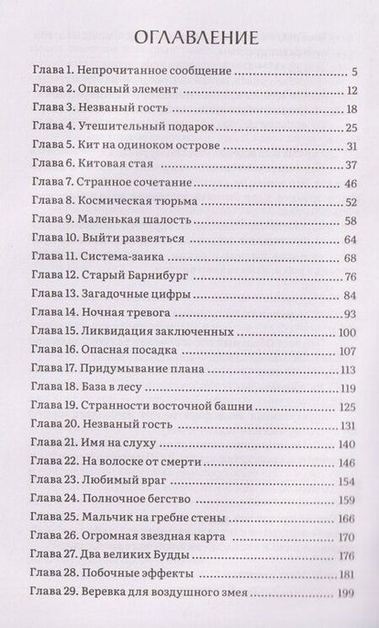 Фотография книги "Му Сули: Чёрное небо. Том 1 (Hei Tian). Новелла"