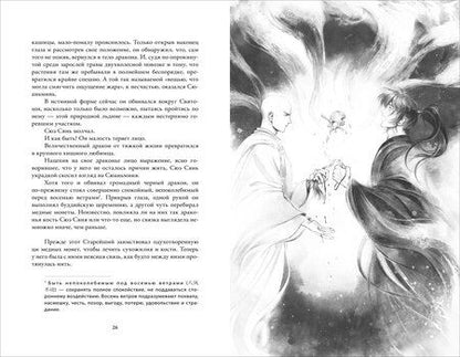Фотография книги "Му Сули: Медные монеты даруют миру покой. Том 2: роман"