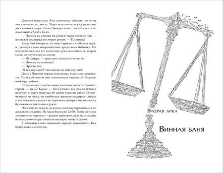 Фотография книги "Му Сули: Первоклассный адвокат. Том 1: роман"