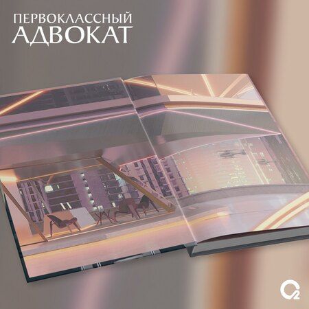 Фотография книги "Му Сули: Первоклассный адвокат. Том 2"