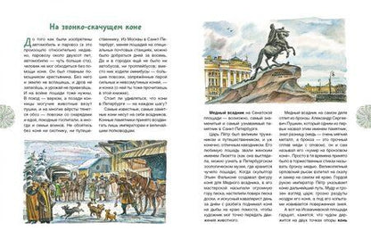 Фотография книги "Мучник: Кони, сфинксы, львы, грифоны. Каменные стражи Петербурга"