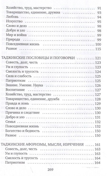 Фотография книги "Мудрые мысли"