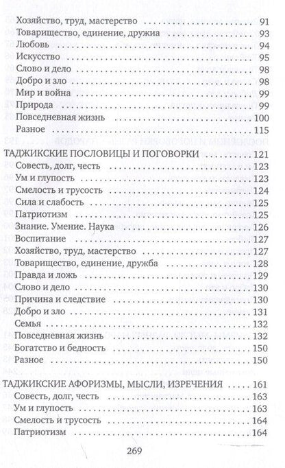 Фотография книги "Мудрые мысли"