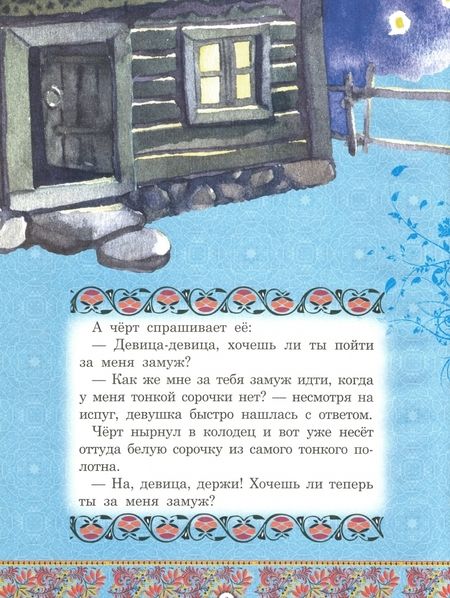 Фотография книги "Мудрые сказки"