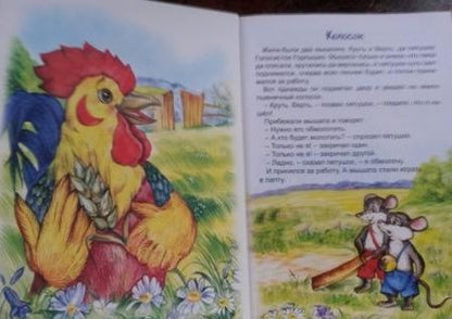 Фотография книги "Мудрые сказки (КолЛюбСк)"