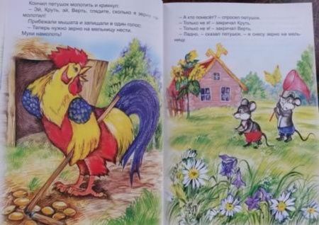 Фотография книги "Мудрые сказки (КолЛюбСк)"