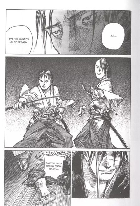 Фотография книги "Хироаки Самура: Клинок Бессмертного. Том 7 (Blade of the Immortal / Mugen no Juunin). Манга"
