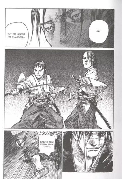 Фотография книги "Хироаки Самура: Клинок Бессмертного. Том 7 (Blade of the Immortal / Mugen no Juunin). Манга"