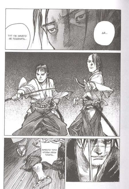 Фотография книги "Хироаки Самура: Клинок Бессмертного. Том 7 (Blade of the Immortal / Mugen no Juunin). Манга"