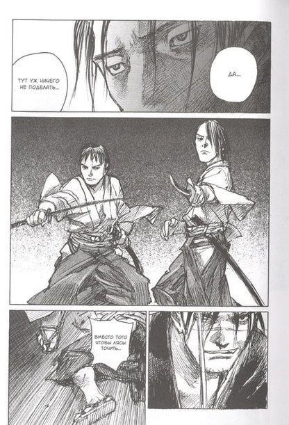 Фотография книги "Хироаки Самура: Клинок Бессмертного. Том 7 (Blade of the Immortal / Mugen no Juunin). Манга"