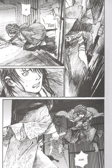 Фотография книги "Хироаки Самура: Клинок Бессмертного. Том 8 (Blade of the Immortal / Mugen no Juunin). Манга"
