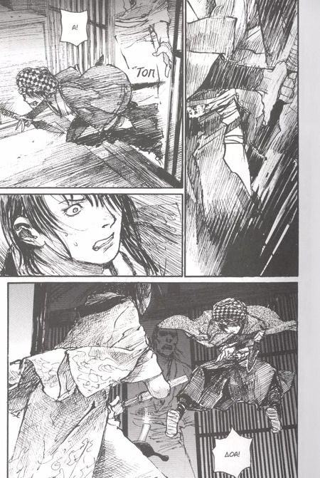 Фотография книги "Хироаки Самура: Клинок Бессмертного. Том 8 (Blade of the Immortal / Mugen no Juunin). Манга"