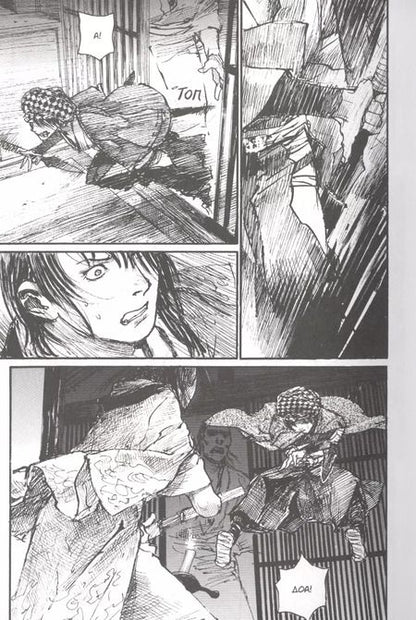 Фотография книги "Хироаки Самура: Клинок Бессмертного. Том 8 (Blade of the Immortal / Mugen no Juunin). Манга"