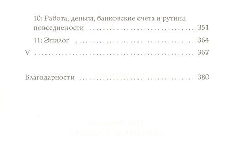 Фотография книги "Мукерджи: Состояние свободы"