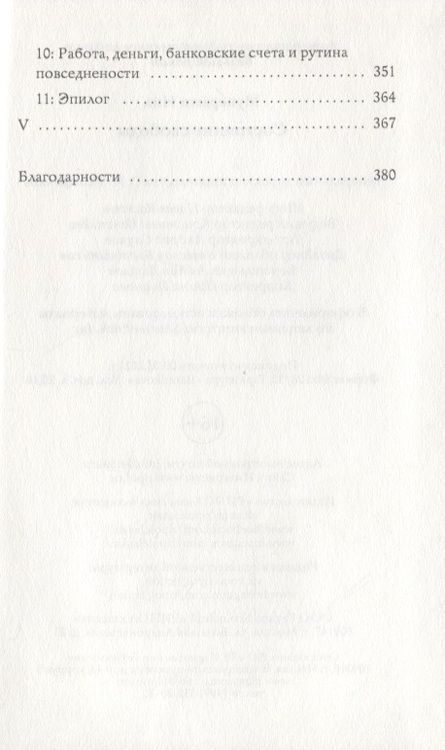 Фотография книги "Мукерджи: Состояние свободы"