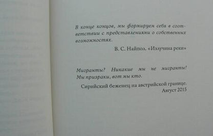 Фотография книги "Мукерджи: Состояние свободы"