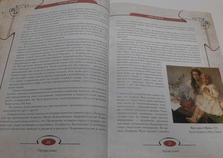 Фотография книги "Муха: Лекции по искусству. Теория графики и композиции"