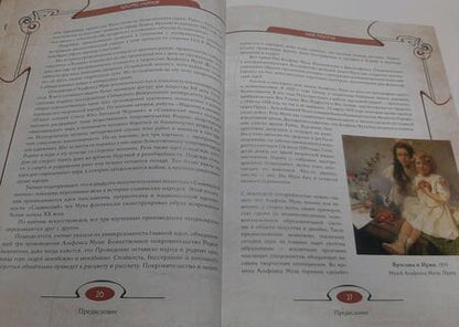 Фотография книги "Муха: Лекции по искусству. Теория графики и композиции"