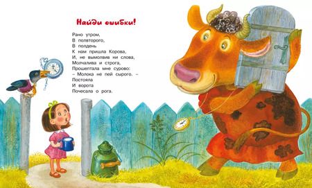Фотография книги "Муха, Лунин, Левин: Вежливый слон"
